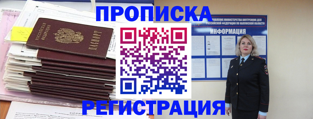 найти адрес прописки в Протвино