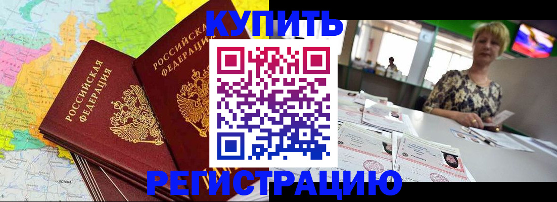 временная регистрация надежно в Протвино