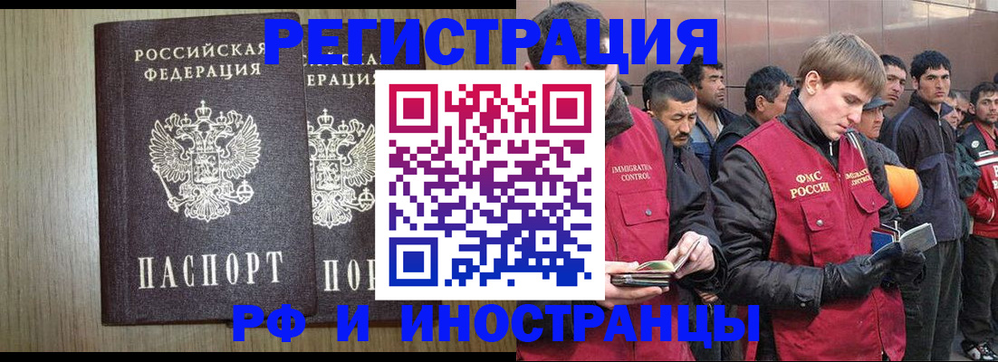 регистрация в Протвино